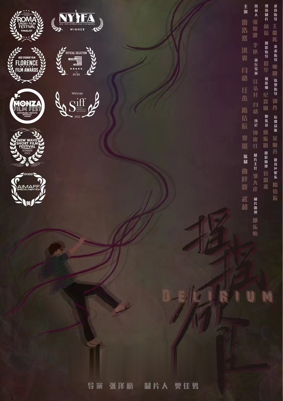 Delirium poster